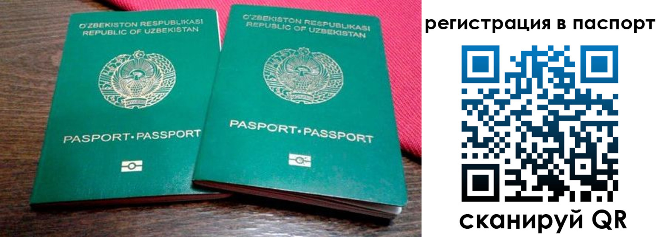 временная регистрация купить в Нальчике