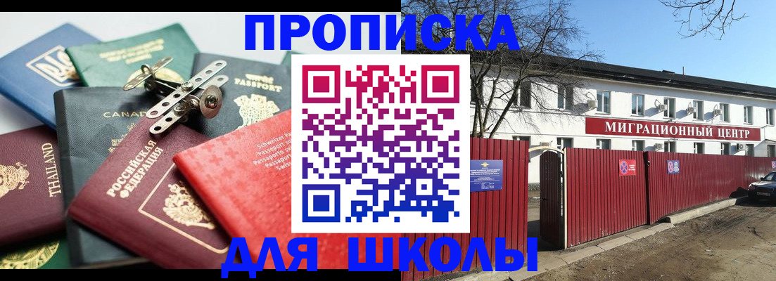 временная прописка в Нальчике