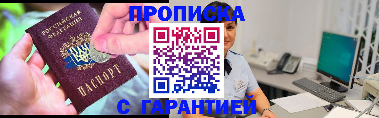 временная регистрация законно в Нальчике