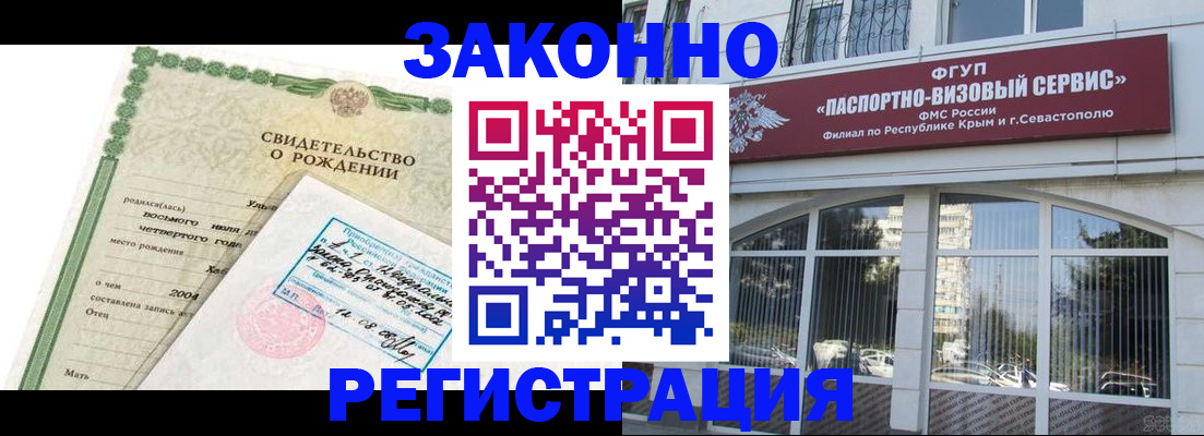 прописка гарантия в Нальчике