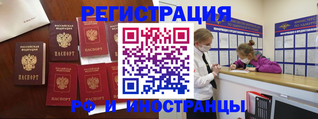 прописка законно в Нальчике